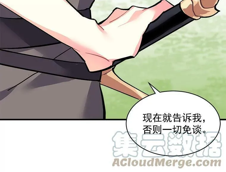 魔法狼少女漫画,58.被&ldquo;禁锢&rdquo;的爱101图