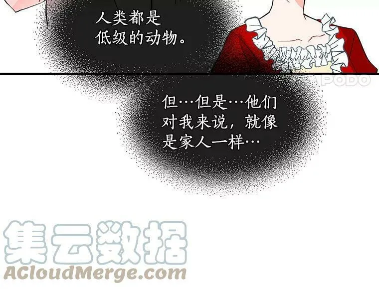 魔法狼少女漫画,58.被&ldquo;禁锢&rdquo;的爱33图