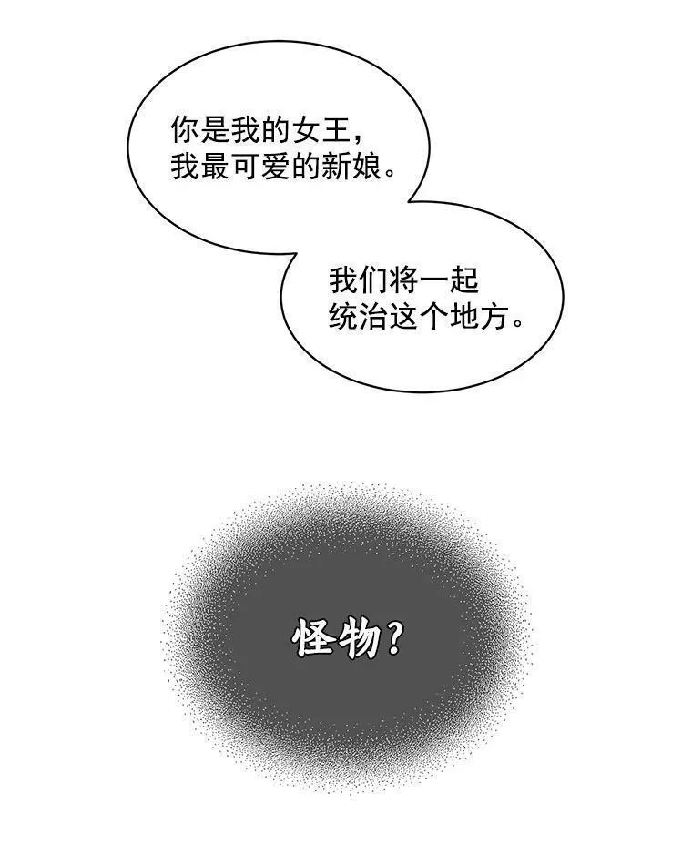 魔法狼少女漫画,58.被&ldquo;禁锢&rdquo;的爱23图