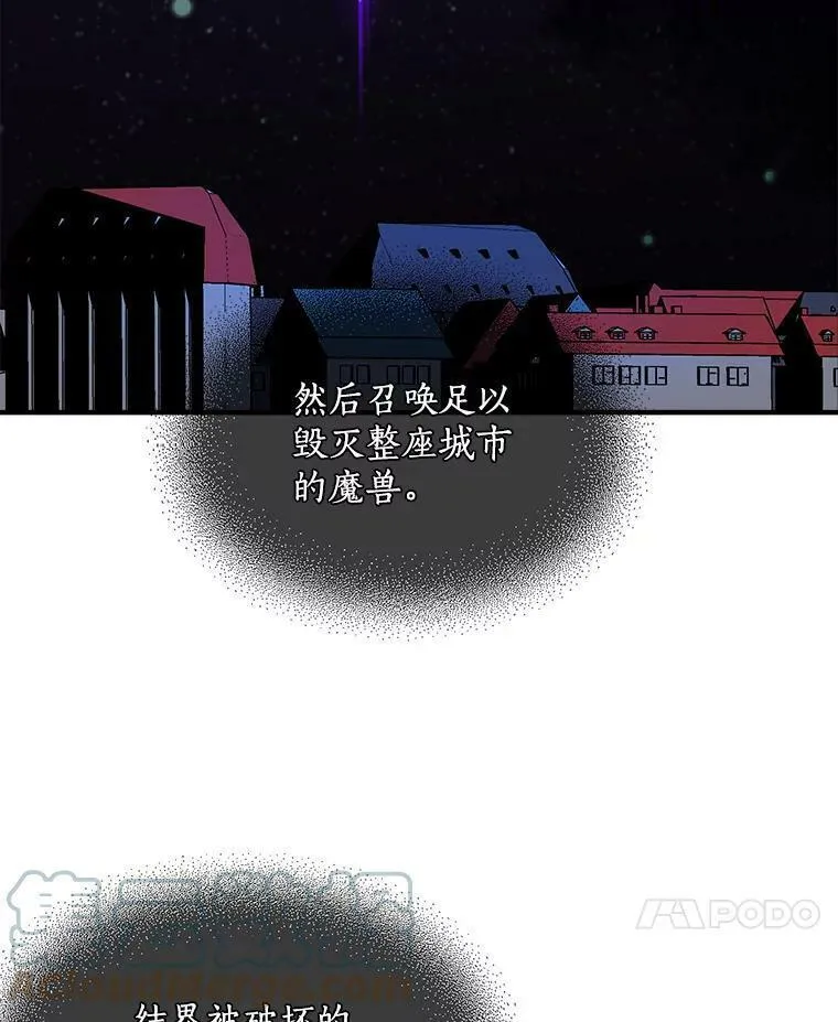 魔法狼少女漫画,58.被&ldquo;禁锢&rdquo;的爱61图