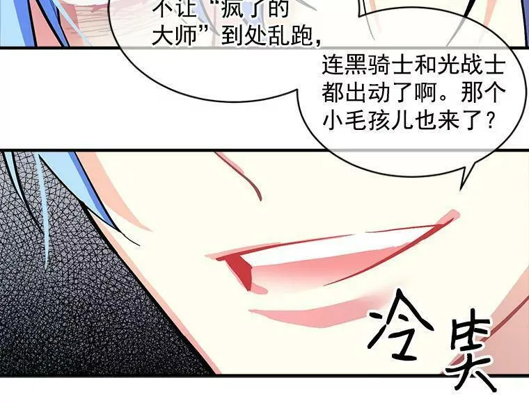 魔法狼少女漫画,58.被&ldquo;禁锢&rdquo;的爱106图