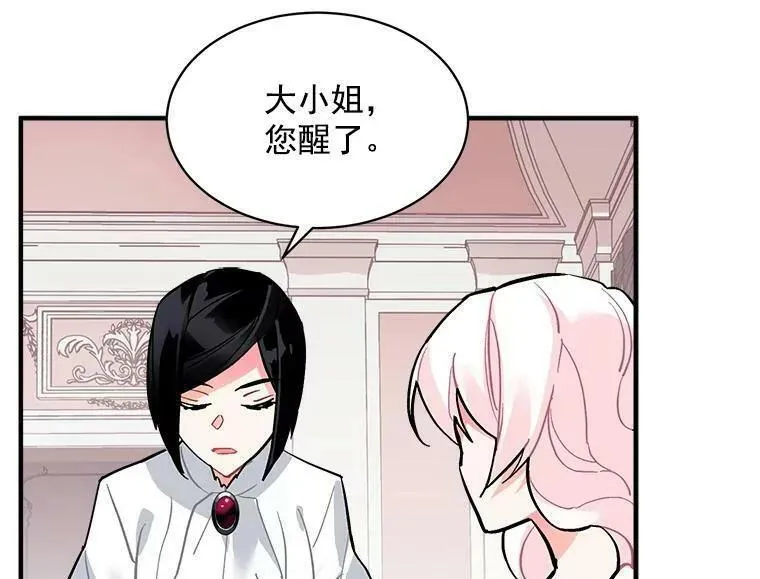 魔法狼少女漫画,58.被&ldquo;禁锢&rdquo;的爱3图