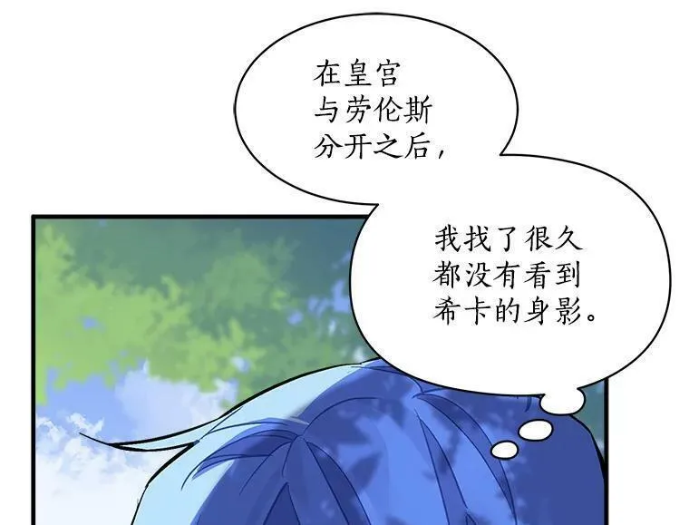 魔法狼少女漫画,58.被&ldquo;禁锢&rdquo;的爱86图