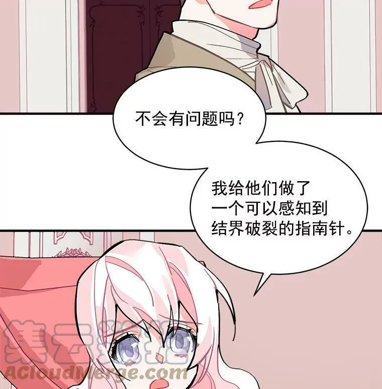 魔法狼少女漫画,58.被&ldquo;禁锢&rdquo;的爱45图