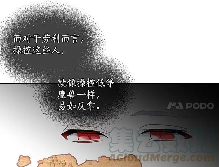 魔法狼少女漫画,58.被&ldquo;禁锢&rdquo;的爱65图