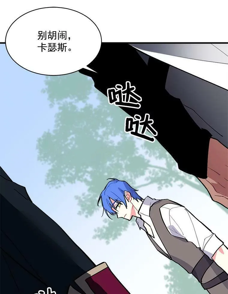 魔法狼少女漫画,58.被&ldquo;禁锢&rdquo;的爱107图