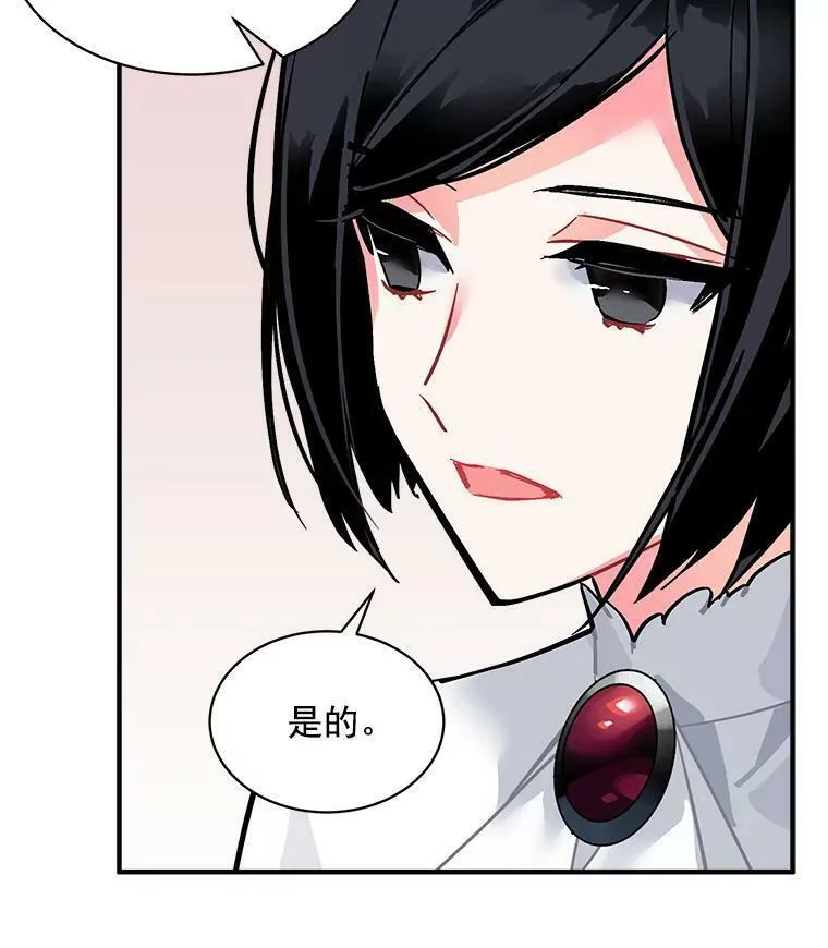 魔法狼少女漫画,58.被&ldquo;禁锢&rdquo;的爱55图