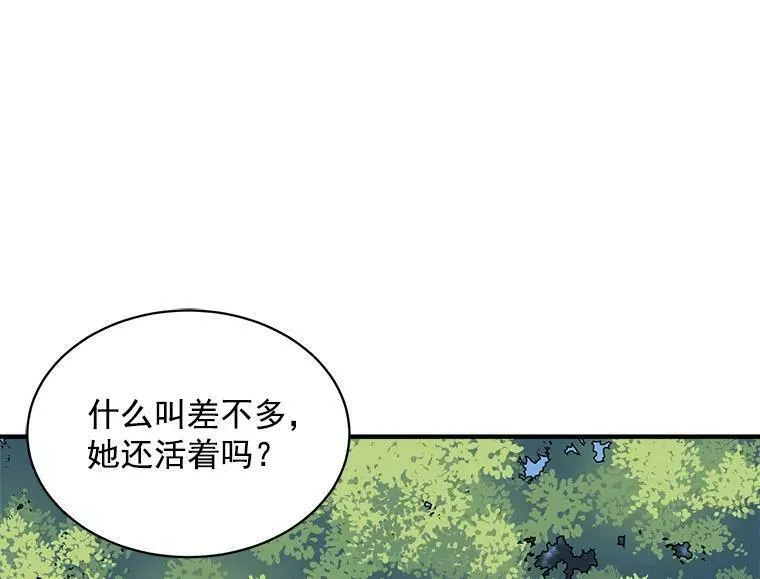 魔法狼少女漫画,58.被&ldquo;禁锢&rdquo;的爱102图