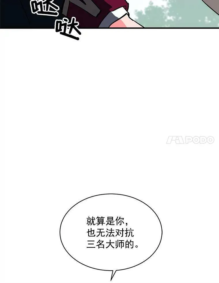 魔法狼少女漫画,58.被&ldquo;禁锢&rdquo;的爱108图