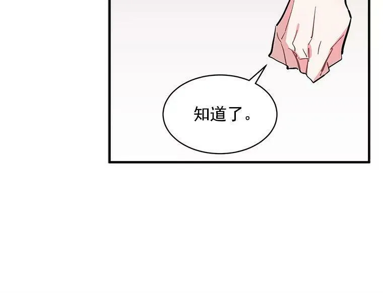 魔法狼少女漫画,58.被&ldquo;禁锢&rdquo;的爱48图