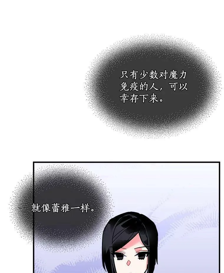 魔法狼少女漫画,58.被&ldquo;禁锢&rdquo;的爱63图