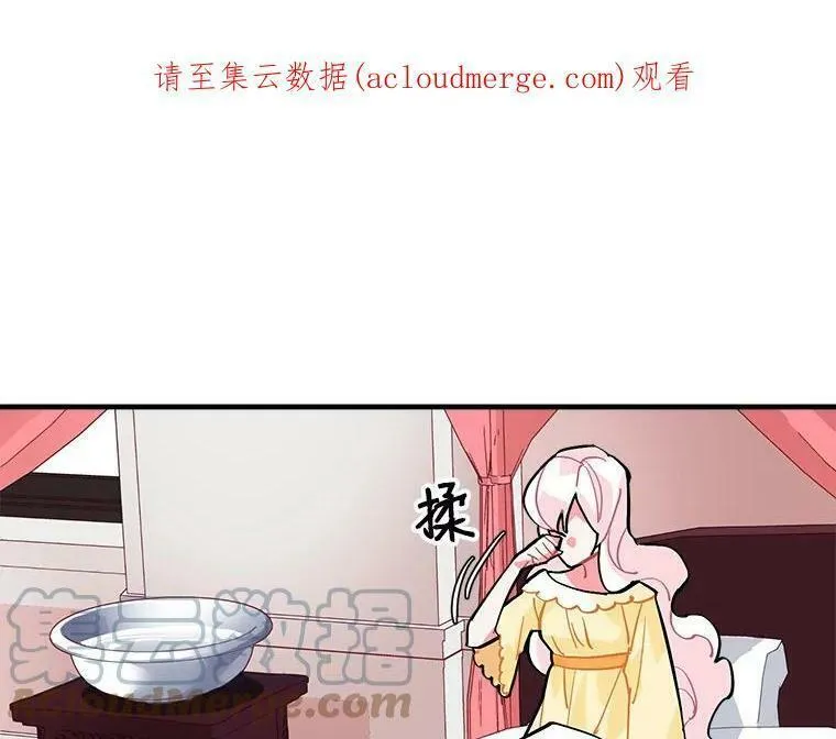 魔法狼少女漫画,58.被&ldquo;禁锢&rdquo;的爱1图