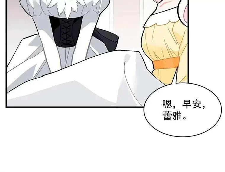 魔法狼少女漫画,58.被&ldquo;禁锢&rdquo;的爱4图