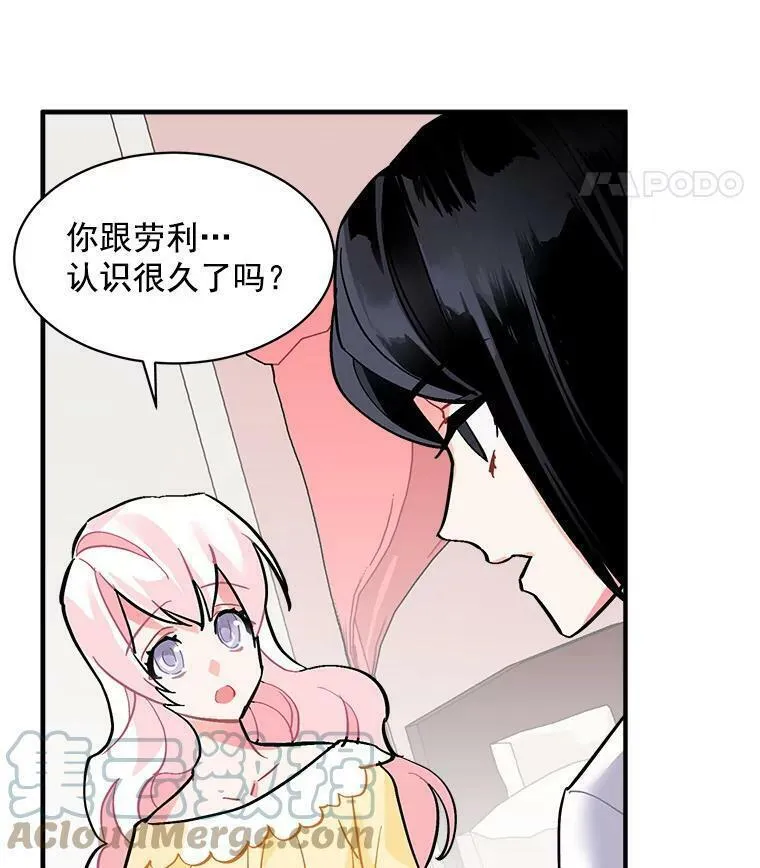 魔法狼少女漫画,58.被&ldquo;禁锢&rdquo;的爱53图