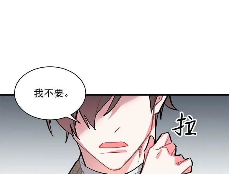 魔法狼少女漫画,58.被&ldquo;禁锢&rdquo;的爱15图