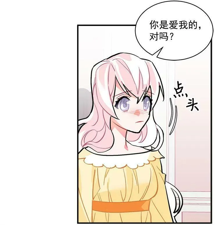 魔法狼少女漫画,58.被&ldquo;禁锢&rdquo;的爱19图