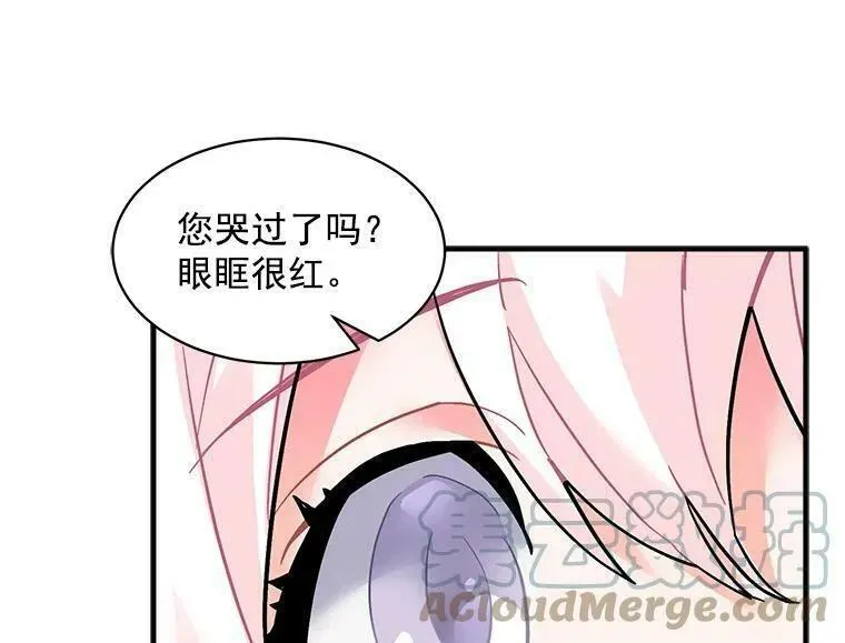 魔法狼少女漫画,58.被&ldquo;禁锢&rdquo;的爱5图