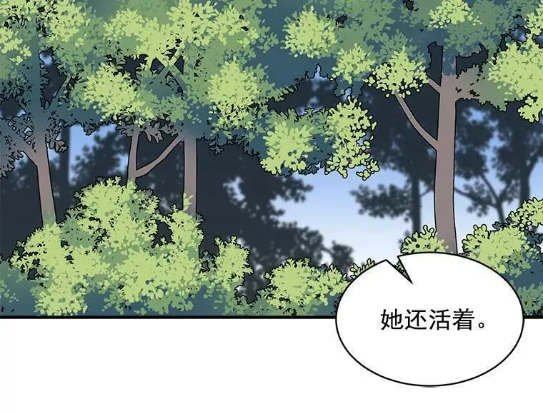 魔法狼少女漫画,58.被&ldquo;禁锢&rdquo;的爱103图