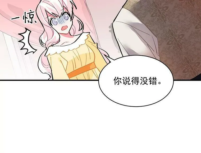 魔法狼少女漫画,58.被&ldquo;禁锢&rdquo;的爱27图