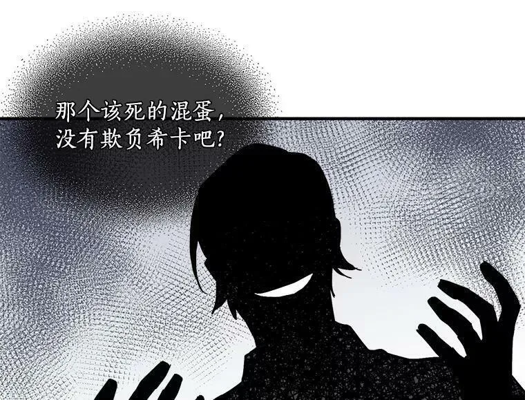 魔法狼少女漫画,58.被&ldquo;禁锢&rdquo;的爱83图