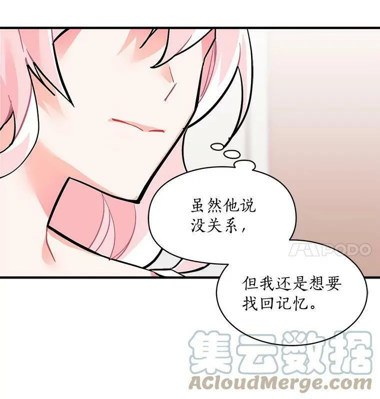 魔法狼少女漫画,58.被&ldquo;禁锢&rdquo;的爱69图