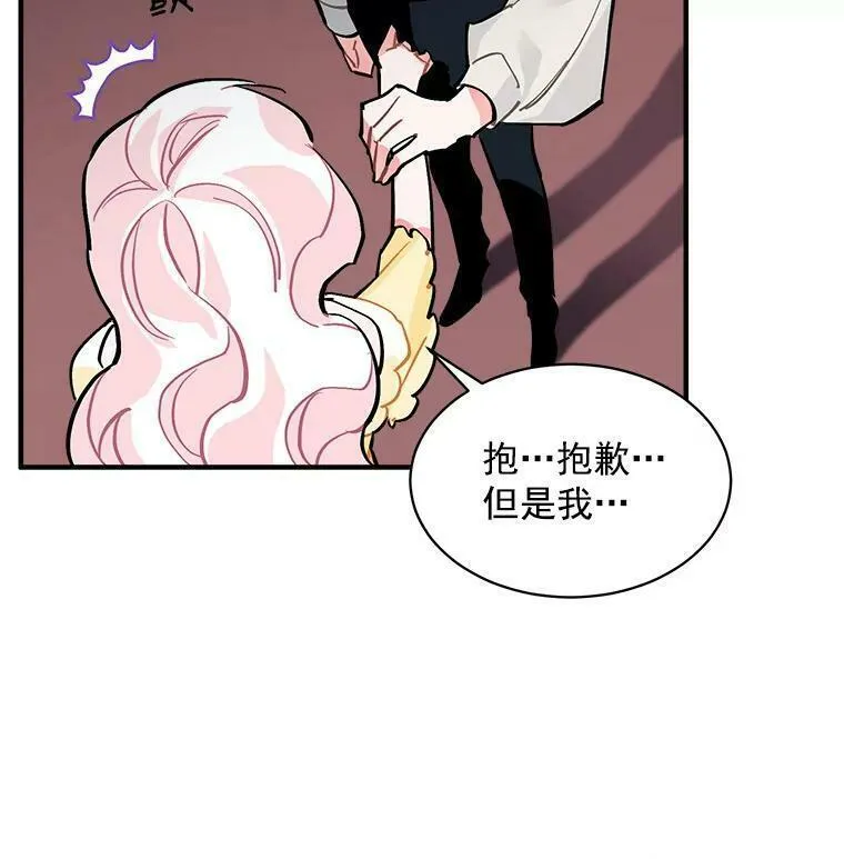 魔法狼少女漫画,58.被&ldquo;禁锢&rdquo;的爱18图