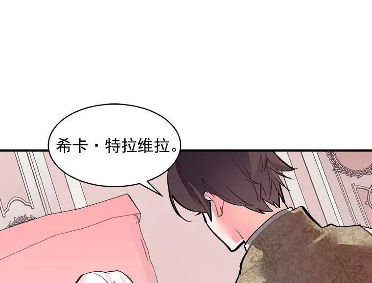 魔法狼少女漫画,58.被&ldquo;禁锢&rdquo;的爱26图