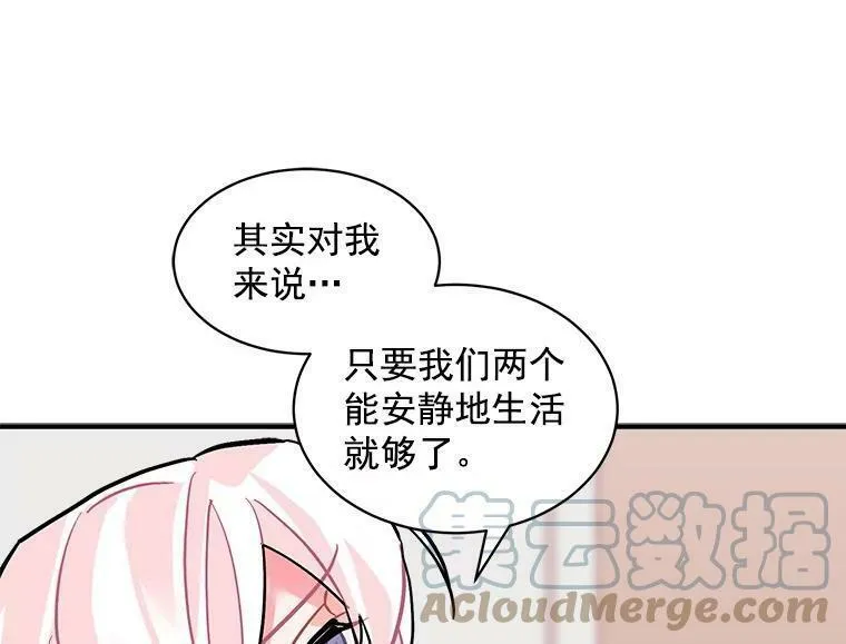 魔法狼少女漫画,58.被&ldquo;禁锢&rdquo;的爱13图