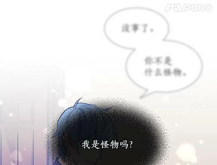 魔法狼少女漫画,58.被&ldquo;禁锢&rdquo;的爱24图