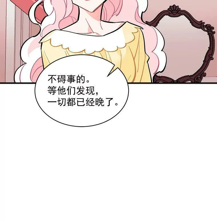 魔法狼少女漫画,58.被&ldquo;禁锢&rdquo;的爱46图