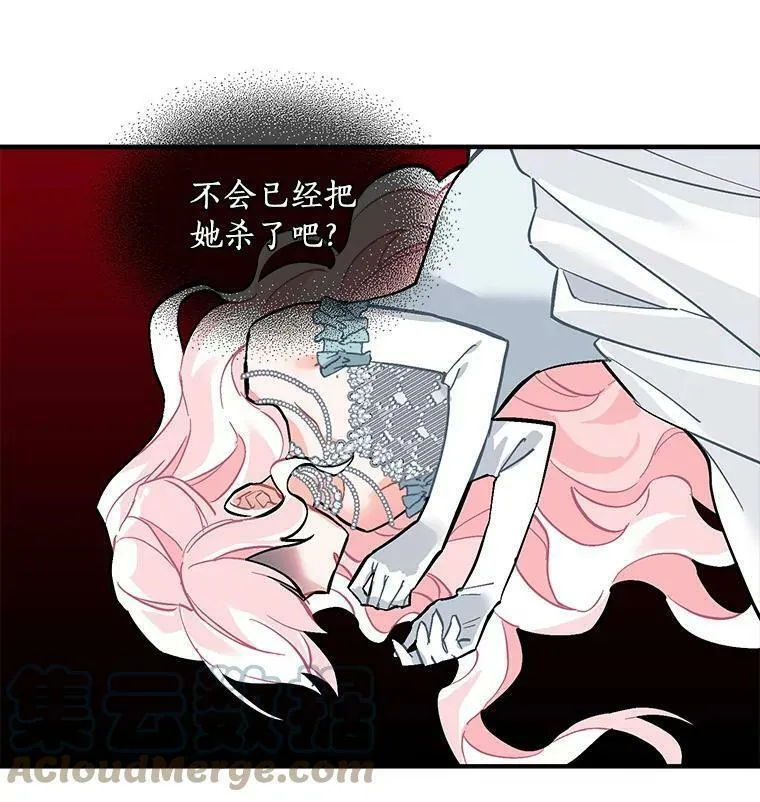 魔法狼少女漫画,58.被&ldquo;禁锢&rdquo;的爱85图