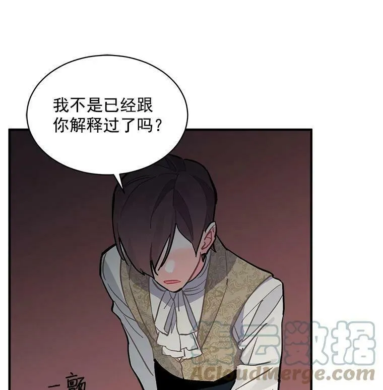 魔法狼少女漫画,58.被&ldquo;禁锢&rdquo;的爱17图