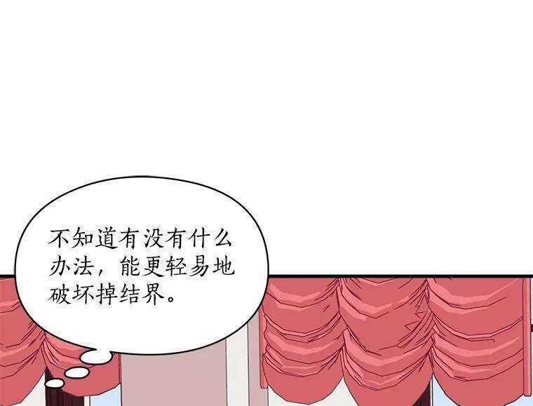 魔法狼少女漫画,58.被&ldquo;禁锢&rdquo;的爱72图