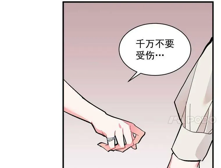 魔法狼少女漫画,58.被&ldquo;禁锢&rdquo;的爱47图