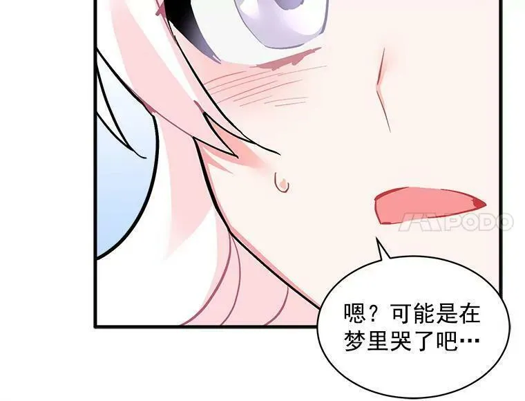 魔法狼少女漫画,58.被&ldquo;禁锢&rdquo;的爱6图