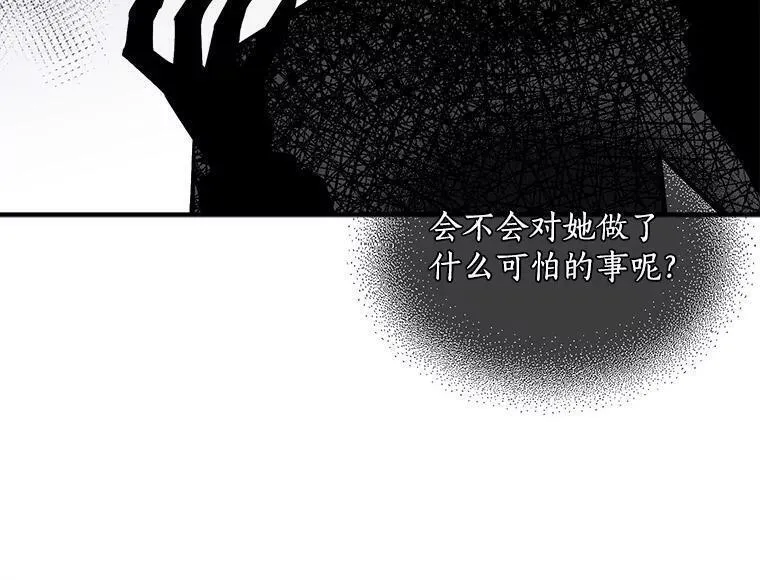 魔法狼少女漫画,58.被&ldquo;禁锢&rdquo;的爱84图