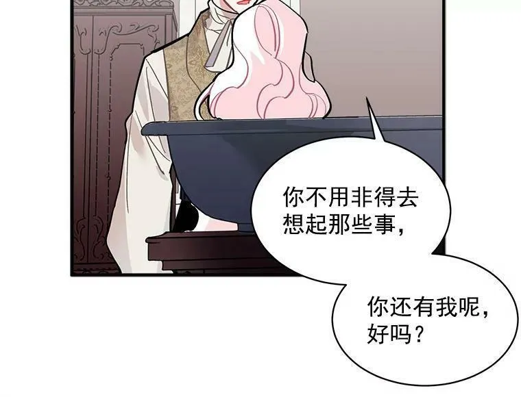 魔法狼少女漫画,58.被&ldquo;禁锢&rdquo;的爱40图