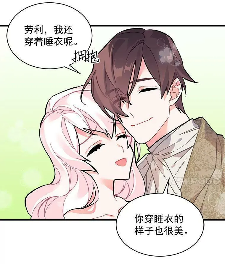 魔法狼少女漫画,58.被&ldquo;禁锢&rdquo;的爱10图