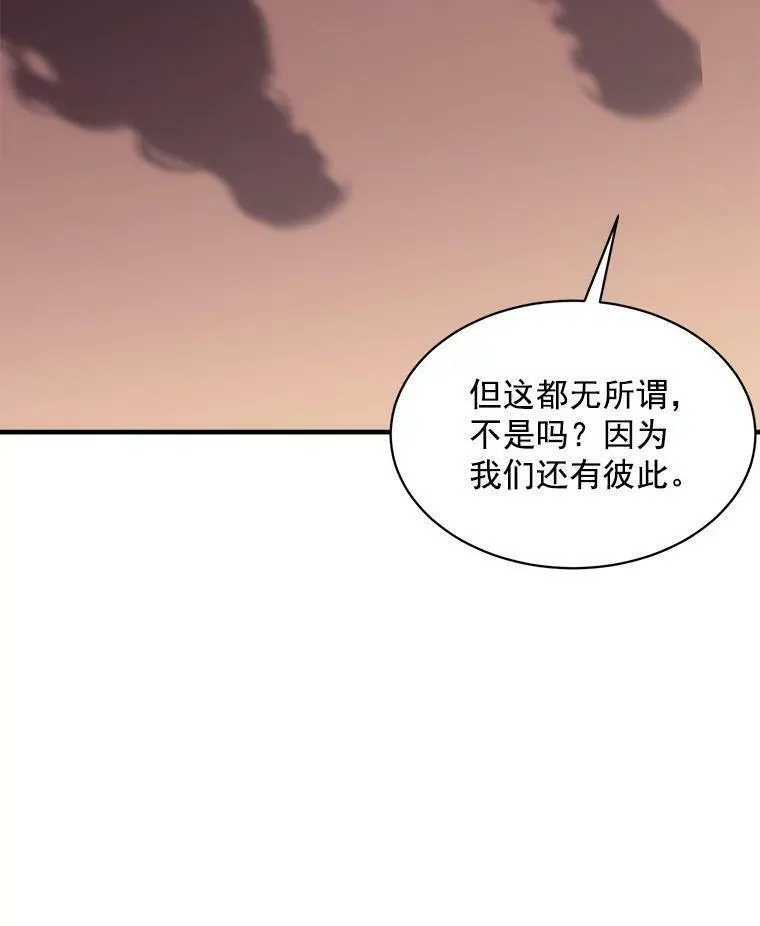 魔法狼少女漫画,58.被&ldquo;禁锢&rdquo;的爱22图