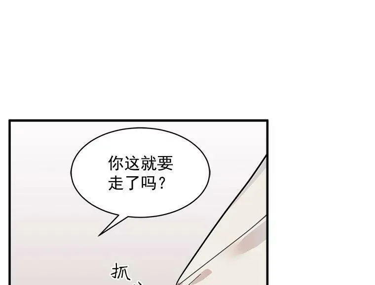 魔法狼少女漫画,58.被&ldquo;禁锢&rdquo;的爱42图