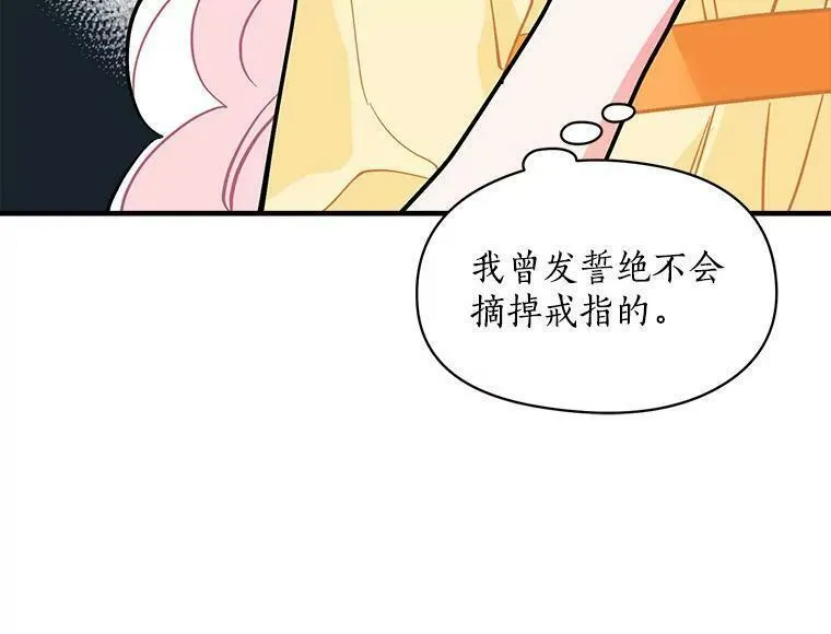 魔法狼少女漫画,58.被&ldquo;禁锢&rdquo;的爱59图