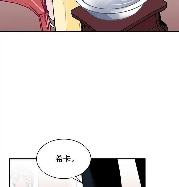 魔法狼少女漫画,58.被&ldquo;禁锢&rdquo;的爱8图