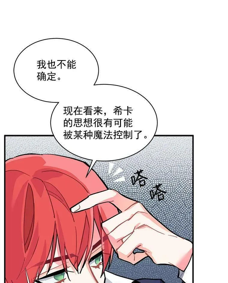 魔法狼少女漫画,59.四大师集结87图