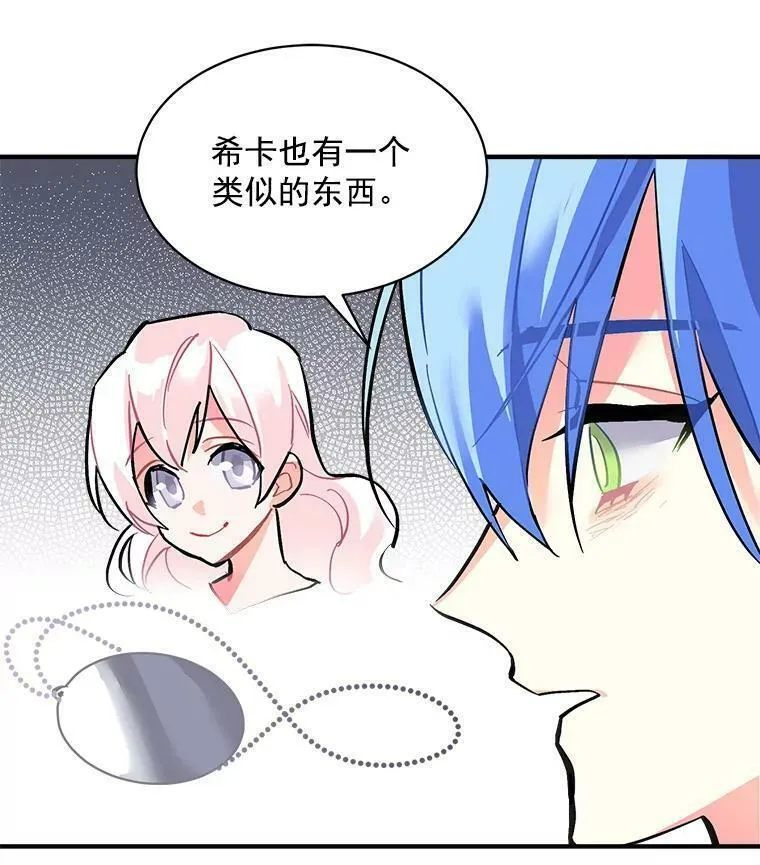 魔法狼少女漫画,59.四大师集结50图