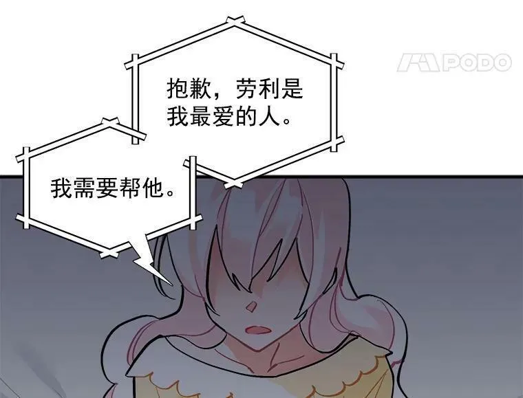 魔法狼少女漫画,59.四大师集结64图