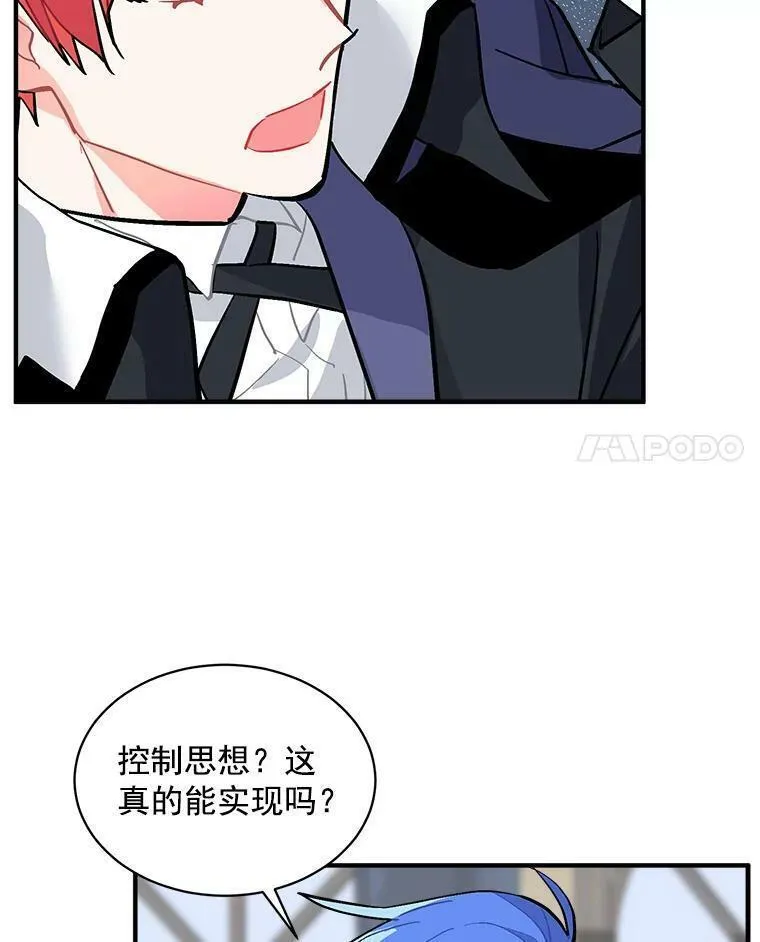 魔法狼少女漫画,59.四大师集结88图