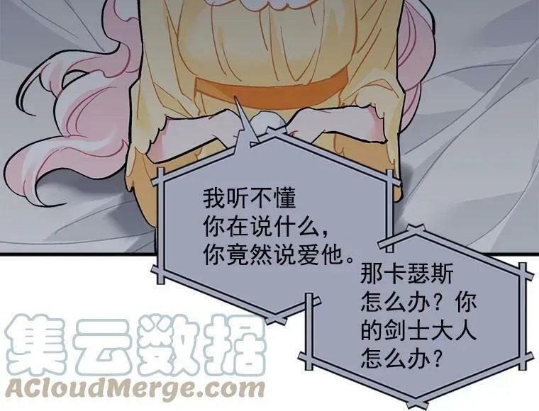 魔法狼少女漫画,59.四大师集结65图