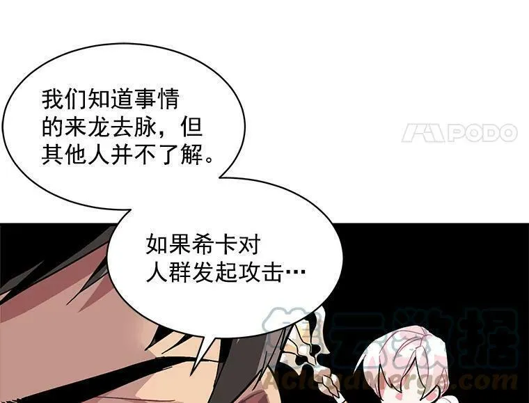 魔法狼少女漫画,59.四大师集结101图