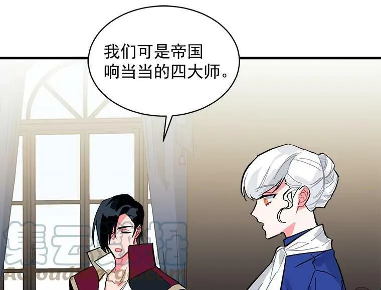 魔法狼少女漫画,59.四大师集结105图