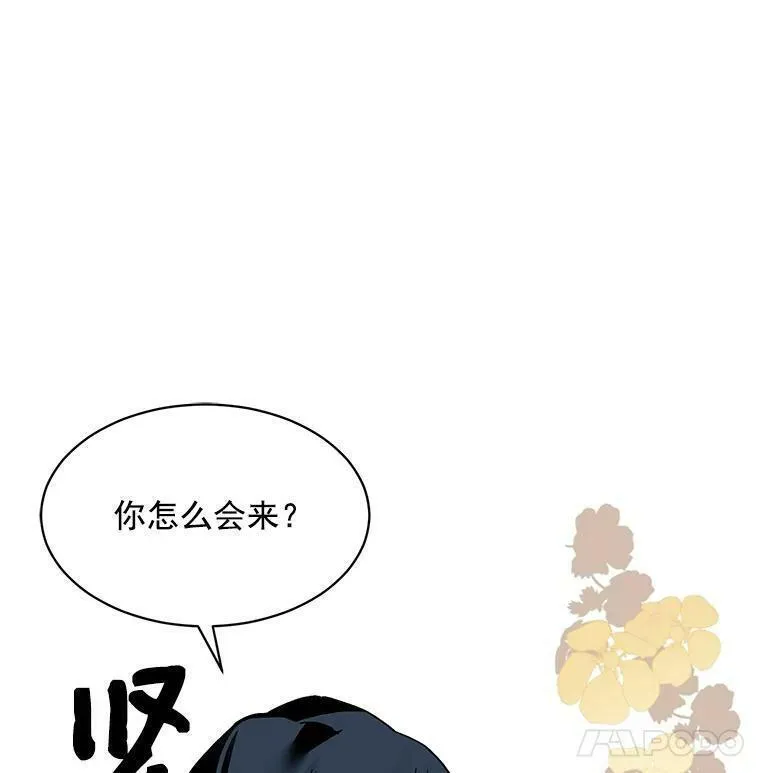 魔法狼少女漫画,59.四大师集结39图